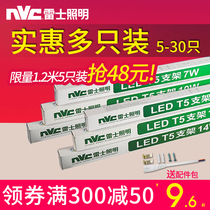 NVC lighting tube led integrated strip light Household bracket light t8 fluorescent light 1 2 meters t5 light with one box