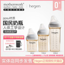 Imported Singapore Hegen neonate wide-caliber baby bottle nipple newborn anti-flatulence anti-bloating anti-choking milk