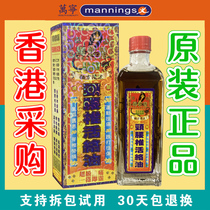 Hong Kong original Wan Ying Viper cervical and lumbar vertebrae oil thousands of miles chasing wind oil massage essential oil 40ML