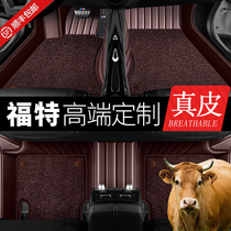 Ford New Mondeo Fox sharp boundary collar Furius wing tiger leather fully surrounded car floor mat carpet