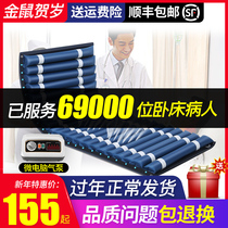 Household nursing care of elderly bedridden patients with single paralysis turning over pneumatic mattress