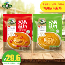 Grassland Ama Spicy Original Hot Pot Dipping Home Sesame Peanut Butter 5 flavors available 180g * 6 bags