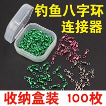 Fishing American 8 word ring connector Eight word ring connection ring swivel ring gear supply line group small accessories fishing gear