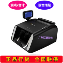 Comi C515 banknote counting machine voice mixed point support 2019 new version of RMB