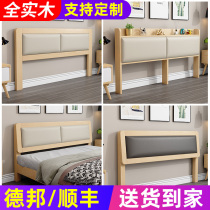 Solid Wood bedside backrest soft bag integrated technology cloth 2021 new single bedside single buy floor solid wood headboard