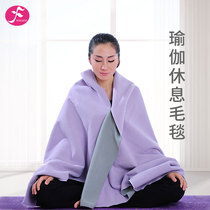 Yoga rest cover blanket Eyengar special blanket cloth towel sweat absorption portable meditation blanket professional accessories