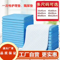 Disposable Urine Mat ADULTS LARGE SIZE SUPER WATERPROOF MATTRESS OLD AGE LARGE CARE MAT WITH URINE SHEET OLD MAN