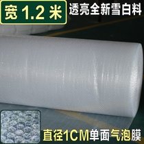 Single-sided bubble width 120CM (12 m) 100 meters long bubble pad film pao pao mo cushion paper