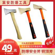 Jian explosion-proof tool copper alloy axe copper axe double-edged axe explosion-proof axe plastic handle wooden handle aluminum bronze axe