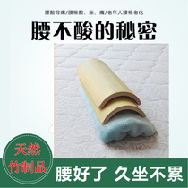 Lumbar pillow bamboo pillow relief and repair of lumbar protrusion U-shaped treatment waist and shoulder traction correction adult lumbar pillow