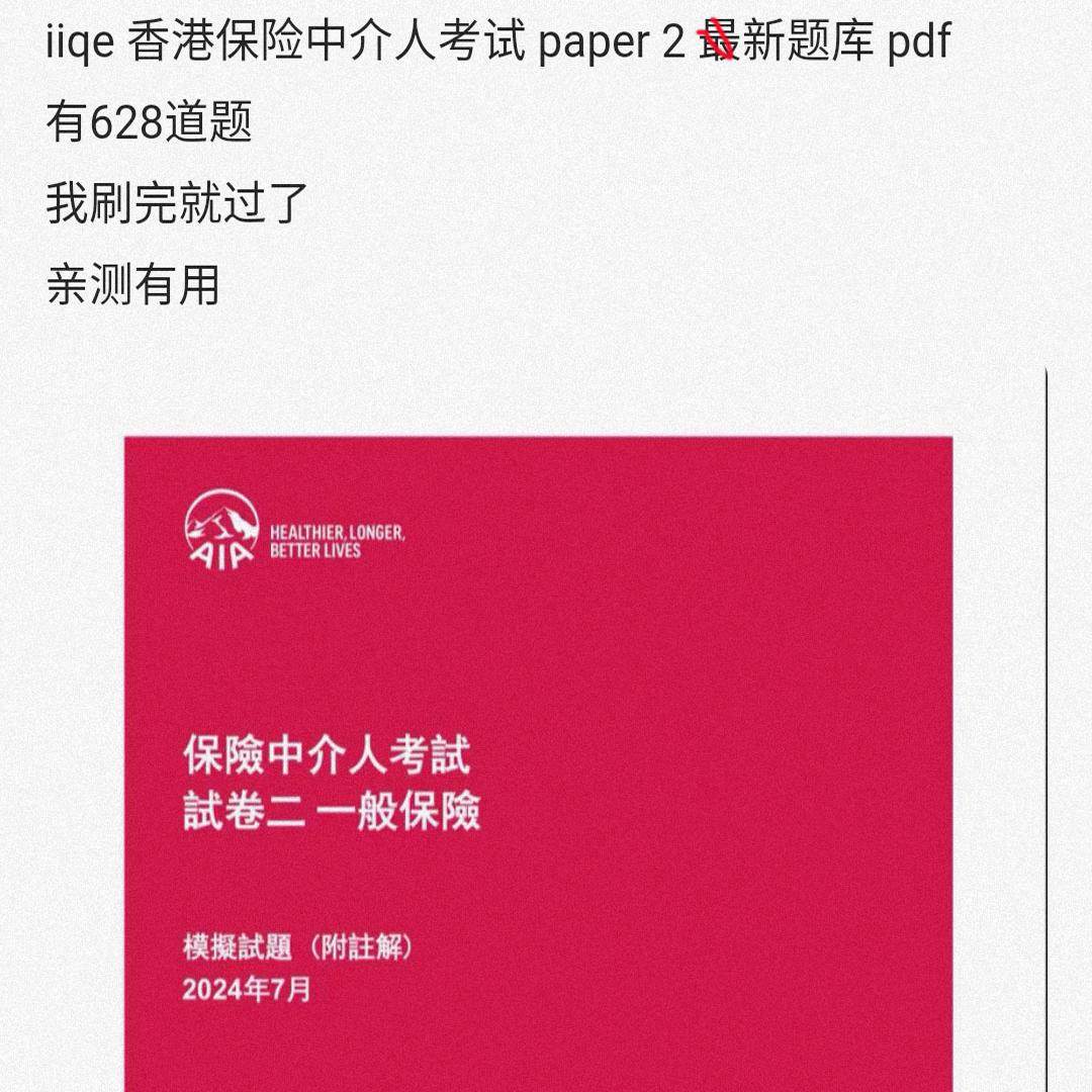 香港保险题库-香港保险题库促销价格、香港保险题库品牌- 淘宝