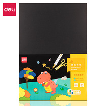 Able 74848 black cardboard A3 hard thick children handmade origami color paper fine art class DIY handmade paper 20 sheets