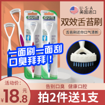 American GUM double-sided tongue scraper soft hair tongue coating brush tongue coating cleaner breath fresh halitosis