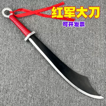 29军大刀演出道具-29军大刀演出道具促销价格、29军大刀演出道具品牌- 淘宝