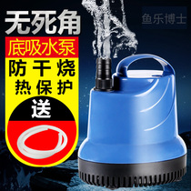 Sensen Water Pump Bottom suction submersible pump low water level circulating pump water tank filter pump anti-dry burning
