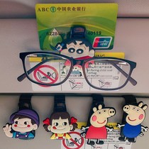 Car glasses clip creative cartoon sun visor multifunctional storage card holder cute Universal ink frame
