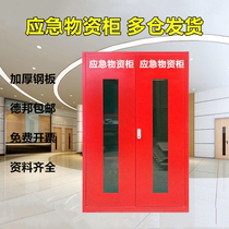 Wuhan emergency material storage cabinet flood control emergency equipment storage cabinet fire material cabinet safety protection equipment cabinet