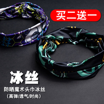 Summer sun protection magic headscarf mask thin neck guard Ice Silk full face variable outdoor sports cycling men and women