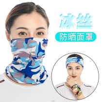 Outdoor sunscreen collar ice silk headscarf Summer men and women magic face towel riding mask thin veil bib sleeve