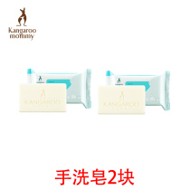 Kangaroo mother pregnant woman laundry soap underwear soap mild natural cleaning decontamination hand wash does not hurt hands