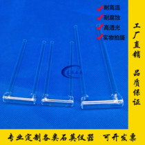 Beste 3H-2000A automatic specific surface area analysis sample tube Quartz BET sample analysis tube U-shaped tube