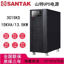 Shante 3C15KS online UPS uninterruptible power supply 15KVA load 12KW three-in single-out 15KW high frequency machine