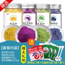 Pure fruit and vegetable powder pumpkin spinach purple potato pitaya bamboo charcoal butterfly bean pollen noodle dumpling steamed buns baking