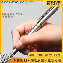  Beidou made titanium alloy cone armor signature Xie Shi gift tactical tungsten steel attack pen opening ceremony student practice pen