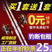 Sea Rod Suit Special Price Full Set Sea Pole Fishing Rod Ultra Hard Carbon Metal Fishing Wheels Far Throw Rod fishing gear