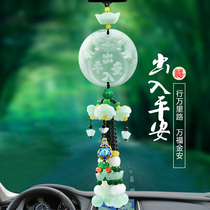 Car pendants in the car pendant mens and womens security pendants ornaments high-end car rearview mirror accessories