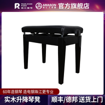 Pearl River Emorson solid wood single piano stool can lift electric piano stool adult children piano chair