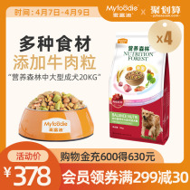 Mcfudy Middle Large Dog Universal 20kg Nourishment Forest Dog Grain Golden Fur Adult Dog 40 catty