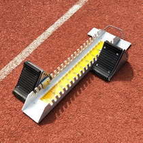 Athletics Plastic Runway Pacemaker Short Running Race Training Booster to regulate aluminum alloy starting-up