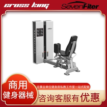 SevenFiter Schfitt SF7206 dual function thigh inside and outside side trainer commercial strength fitness equipment