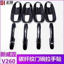 Dedicated to Mercedes-Benz vito Door Handle MetrisV250V260 Carbon Fiber Door Bowl Protective Sticto vito Modification