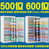 Key cabinet wall-mounted 500-position key box 600-position key cabinet with lock steel key box