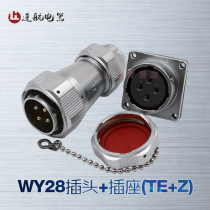 Weipu waterproof aviation plug socket WY28-2-3-4-7-10-12-16-17-20-24-26 core TE Z