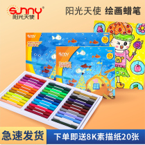 Sunny Angel Sunny Crayon 12 colors 18 color 24 color 36 color children plastic crayon non-stick hand oil painting stick