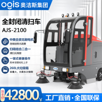 Clemarco driving sweeper Factory Road property Community Park Square Airport street sweeper
