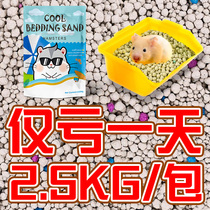 Hamster urine sand supplies toilet mat sand summer summer summer heat deodorant mat urine sand Wood Sand send urine sterilization