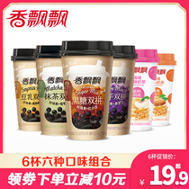 Fragrant fluttering brown sugar pearl Larry milk tea 6 cups meal replacement materials on the new afternoon tea drink instant powder package cup