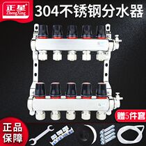 Large flow stainless steel water separator floor heating household geothermal 304 water collector 4-way 6-way temperature control system