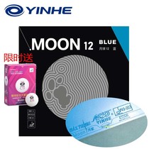 YINHE Galaxy Moon 12 colored table tennis rubber blue incubated table tennis rubber