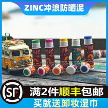  Bali zinc sunscreen mud stick Environmental protection physical waterproof color snorkeling water Summer surfing Outdoor water sports