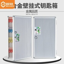Management Cabinet Real Estate Intermediary Key Box Wall-mounted factory wall-mounted Dormitory Car containing box Car Wash Shop