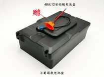 Electric vehicle battery box scooter battery box 48V 12 A electric vehicle battery box electric scooter battery box