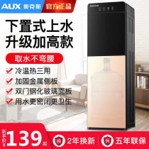 Oaks water dispenser automatic cooling hot vertical home office smart down bucket boiler boiler tea bar Machine