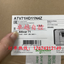 ATV71HD11N4Z Schneider inverter ATV71HD11N4Z brand new original three phase 380V Spot