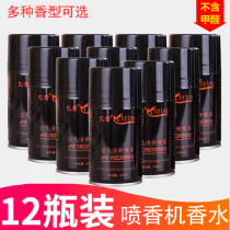  Air freshener spray Automatic fragrance spray machine special perfume supplement bathroom deodorant Hotel KTV hotel