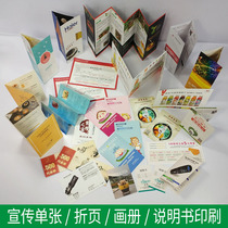  A4DM leaflet printing Folding manual Custom after-sales guarantee card color page poster leaflet album printing